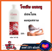 ( ของแท้  พร้อมส่ง ) แชมพูสูตรอ่อนใส ทำความสะอาดเส้นผมและหนังศรีษะอย่างอ่อนโยน