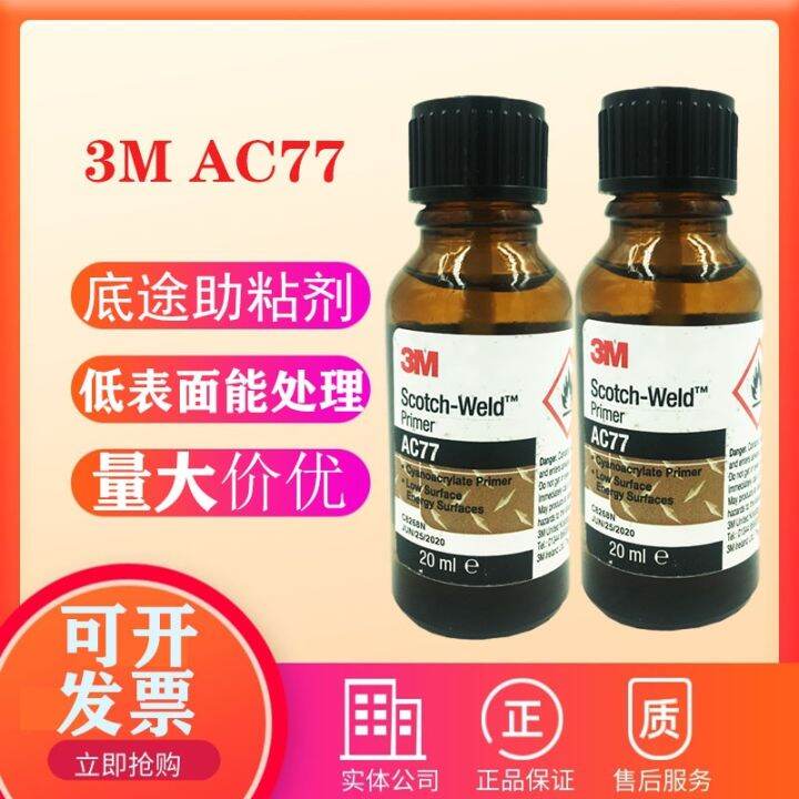 3M AC77 Low Surface Energy Treatment Primer For Plastic TPO