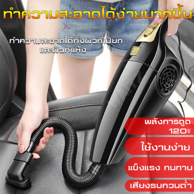 เครื่องดูดฝุ่นในรถยนต์ 70W 12V ระบบสุญญากาศเครื่องดูดฝุ่น แรงดูดสูงมาก เครื่องดูดฝุ่นในรถ