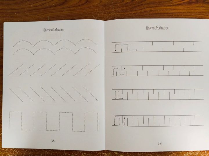 หนังสือเด็ก-แบบฝึกคัดสระ-ภาษาไทย