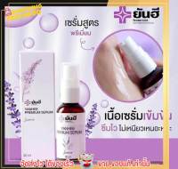 ของแท้/ตัดรหัส เซรั่มยันฮี พรีเมี่ยม สูตรคุณหมอ YANHEE PREMIUM SERUM Licorice แก้ฝ้ากระ จุดด่างดำ