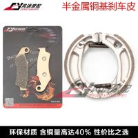 2023 New★ Suitable for Honda XR250 88-89 XR600 88-90 front brake pad disc brake pad rear drum brake shoe block