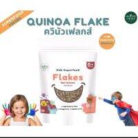 ควินัวเฟลกส์แดง พร้อมทาน สำหรับเด็ก Red Quinoa Flakes 300 g SUPERFOOD