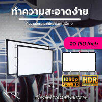 150 Inch  ดูบอลกระชับมิตร จอภาพระดับ HD เนื้อผ้าขาวสว่างแสดงสีภาพคมชัดเดินทางแผ่นฉายโปรเจคเตอร์แข็งแรง ทนทานราคาเริ่มต้น350บาทการันตีการรับประกัน