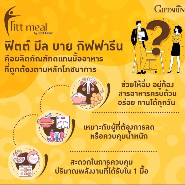 โปรตีน-ลดน้ำหนัก-ควบคุมน้ำหนัก-อาหารทดแทนมื้ออาหาร-ดูแลรูปร่าง-วิตามินและแร่ธาตุ-23-ชนิด-สารอาหารครบ-5-หมู่