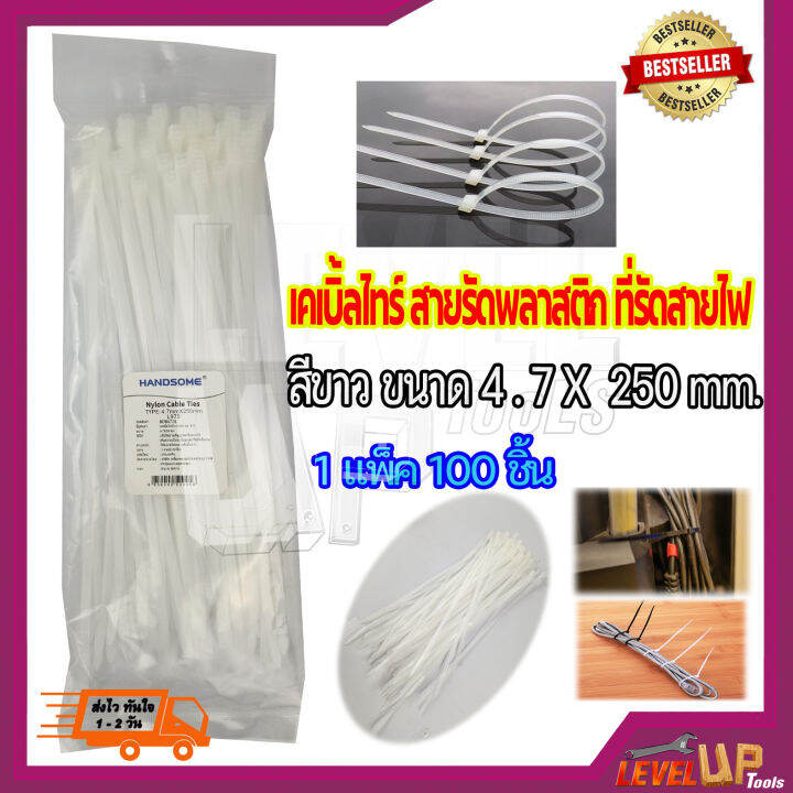 เคเบิ้ลไทร์-สี-ดำ-สีขาว-สายรัดพลาสติก-สายรัดเคเบิ้ลไทร์-หนวดกุ้ง-cabletie-ขนาด-8-นิ้ว-ถุงละ-100-เส้น