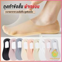 Thai Pioneers ถุงเท้าข้อสั้น ถุงเท้าคัชชู ผ้าเรยอน แบบบางพิเศษ Ankle Socks