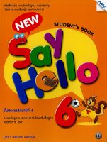 New Say Hello Students book 6 ป.6 แม็คMAC/95.-/9786162748509