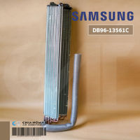 DB96-13561C ASSY EVAP UNIT แผงรังผึ้งคอยล์เย็น SAMSUNG แผงรังผึ้งคอยล์เย็น แอร์ซัมซุง (ให้เช็ครุ่นกับทางก่อนก่อนสั่งซื้อ)