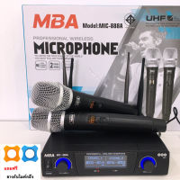 ไมค์ลอยคู่ไร้สาย UHF Wireless Miccrophone ไมค์โครโฟนไร้สาย MBA รุ่น U1 MIC888 พร้อมส่ง