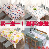 [COD] Tablecloth fabric tablecloth waterproof and oil-proof wash-free mat rectangular home desk ins students