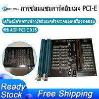 PC AGP PCI-E X16 เครื่องทดสอบซ็อกเก็ตอเนกประสงค์ แสดงผล ภาพ ตัวตรวจสอบการ์ดวิดีโอ เครื่องทดสอบอิมเมจ Card Diagnostic Tool