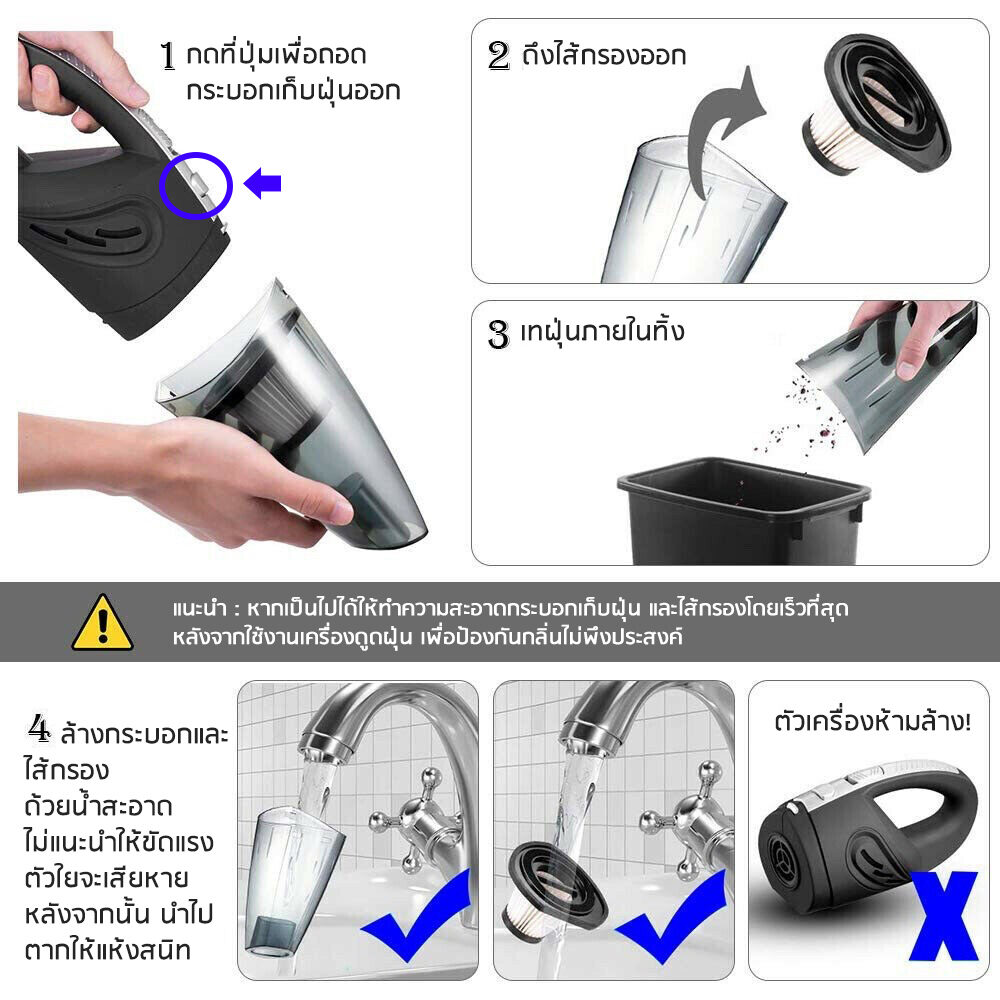 เครื่องดูดฝุ่นมือถือ