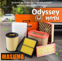 MASUMA ไส้กรองอากาศ กรองแอร์ Honda Odyssey ทุกรุ่่น(RA6-7, RB1-4, RC1-2) มาซูม่า Air Filter