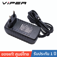 VIPER VPR1220 12V 2A TIS Switching Adapter VIPER อแด๊ปเตอร์ มอก. 12 โวลต์ 2 แอมป์