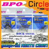 ลูกหมุน+กิ๊ฟ NORTH COAST รุ่น ROCK-SWIVEL by BPO