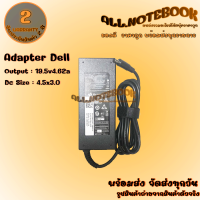 Adapter Dell 19.5V4.62A 4.5X3.0 สายชาร์จโน๊ตบุ๊ค เดล แถมฟรีสายไฟ AC ครบชุดพร้อมใช้งาน *รับประกันสินค้า 2 ปี*