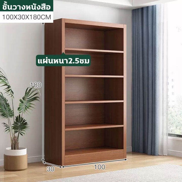 ตู้หนังสือ-ชั้นวางหนังสือได้หลาชั้น-ชั้นวางของ-ชั้นวางของได้หลายชั้น-ชั้นเก็บของ