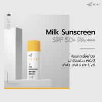 SEIAT Milk Sunscreen SPF 50+ PA++++ ซีแอท ครีมกันแดด ควบคุมความมัน ปกป้องผิวจากมลภาวะ ไอเสีย และ อนุมูลอิสระ