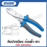 Unior คีมปากเฉียง ด้ามฟ้า-เทา มีปีก ชุบโครเมียม ขนาด 6.1/4 นิ้ว , 7 นิ้ว และ8 นิ้ว(Heavy Duty Diagonal Cutting Nippers) รุ่น 466BI (466/1BI)