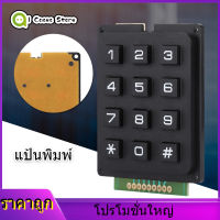 【ราคาถูกสุด】 3x4 Keyboard คีย์บอร์ดโมดูล 12 คีย์ 3x4 ปุ่มแบบดันภายนอกสำหรับ MCU