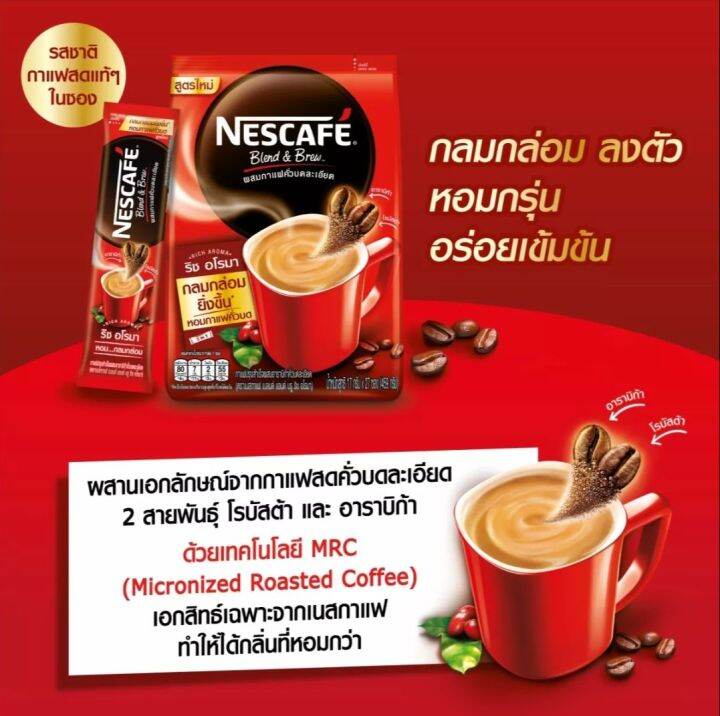 เนสกาแฟ-3-อิน-1-ซองแดง-1