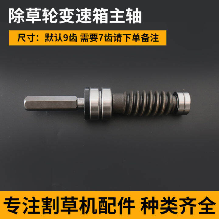 Mower Loose Wheel Ditching Weeding Weeding Wheel Accessories Gear Box