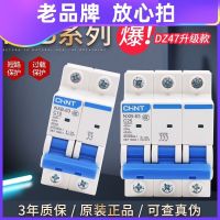 Chint air switch NXB-63a household air switch 2p small circuit breaker 1P air conditioner 6 main switch 3P DZ47 4P