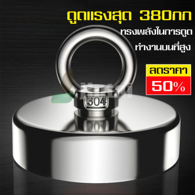 แม่เหล็กแรงดูดสูง Neodymium Recovery แม่เหล็กเก็บของ แม่เหล็กแรงสูง แม่เหล็ก Magnet Neodymium แม่เหล็กเก็บของแรงดูดสูง พร้อมส่ง