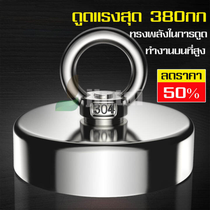 แม่เหล็กแรงดูดสูง-neodymium-recovery-แม่เหล็กเก็บของ-แม่เหล็กแรงสูง-แม่เหล็ก-magnet-neodymium-แม่เหล็กเก็บของแรงดูดสูง-พร้อมส่ง