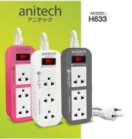 ปลั๊กไฟ ANITECH มอก. Series H633 3 ช่อง 1 สวิตซ์ 3เมตร มี มอก.● รับประกันบริษัท 2 ปี