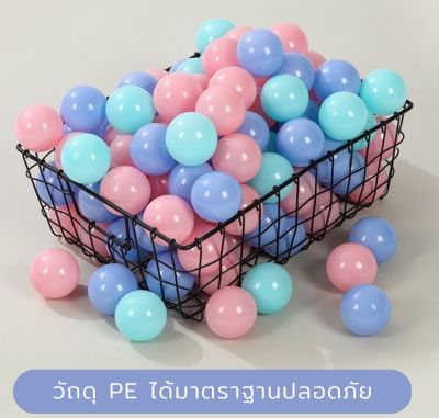 ลูกบอล ลูกบอลพลาสติก ลูกบอลสระน้ำ บ้านบอล แบบนุ่ม สำหรับเด็ก ลูกบอลเด็กเล่น ขนาด 5.5 ซม. (100ลูก)