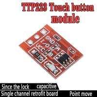 50PCS TTP223 Touch Key Switch Module Touching Button Self-Locking/No-Locking Capacitive Switches Single Channel Reconstruction