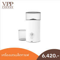 VPP เครื่องบดกาแฟอัตโนมัติ 6 ระดับ