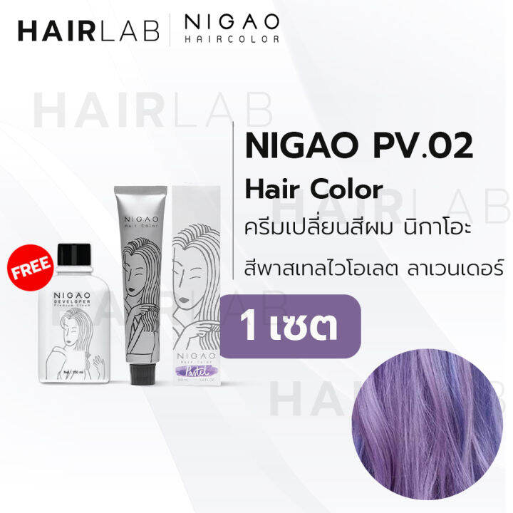 พร้อมส่ง-nigao-hair-color-pv-02-สีไวโอเลต-ลาเวนเดอร์-นิกาโอะ-สีพาสเทล-ครีมเปลี่ยนสีผม-สีย้อมผม-ย้อมผม-ไม่มีแอมโมเนีย-ไร้กลิ่นฉุน