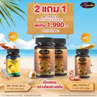 Auswelllife Propolis พรอพอลิส 1000 mg.