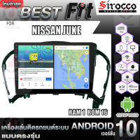 Sirocco จอแอนดรอย ตรงรุ่น NISSAN JUKE แอนดรอยด์  V.12  เครื่องเสียงติดรถยนต์