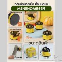 Minehome639 ที่ลับมีด ขนาดพกพา (ลายเป็ด) ที่ลับมีดมินิ ที่ลับมีดน้องเป็ด Knife Sharpener เครื่องลับมีด มีตัวยึดฐาน พร้อมส่ง