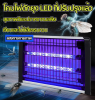 โคมไฟดักยุง2023เครื่องดักยุง ฆ่ายุงและนอนหลับสบาย mosquito killer electric ที่ดักยุง เครื่องดักยุง 2023 ที่ดักยุง ดักยุง ที่ดักยุงไฟฟ้า เครื่องกำจัด