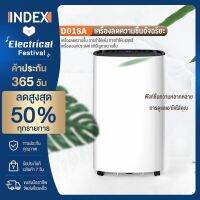 Index เครื่องดูดความชื้น Dehumidifier 22L มัลติฟังก์ชั่น เหมาะกับการใช้งาน ลดความชื้นในอากาศได้อย่างรวดเร็ว