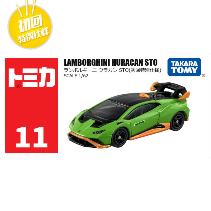 2023tomy-domica-จำลองรถโลหะผสมรุ่นแรก-11-รถสปอร์ต-lamborghini-hurricane-174806