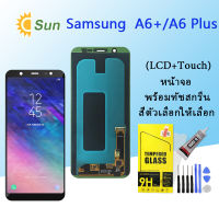 LCD Display จอ + ทัช Samsung galaxy A6+/A615F/A6 plus(2018) (AAA+ ปรับแสงได้/งานแท้)