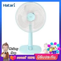 HATARI พัดลมตั้งโต๊ะ 14 นิ้ว สีฟ้า รุ่น T14M1 BU