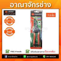 กรรไกรแดงเล็มกิ่งไม้ปากตรง PTT-248 PUMPKIN