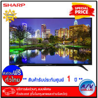 SHARP TV 2T-C45AD1X ทีวี 45 นิ้ว FULL HD LED TV By AV Value