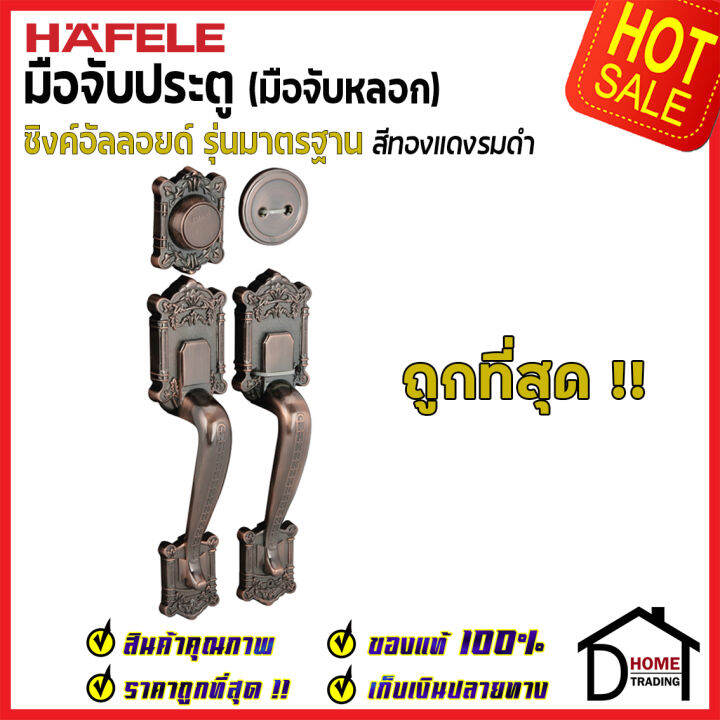 ถูกที่สุด-hafele-มือจับหลอก-ซิงค์อัลลอยด์-dummy-door-handle-สีทองแดงรมดำ-489-94-325-มือจับประตูหลอก-ด้ามจับประตูหลอก-ประตู-เฮเฟเล่-ของแท้-100