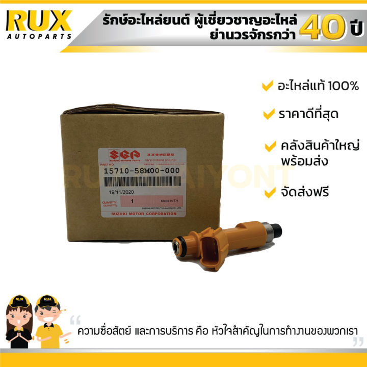 หัวฉีดน้ำมัน-suzuki-swift-1-2-ซูซูกิ-สวิฟ-เครื่อง-1-2-15710-58m00-000-แท้