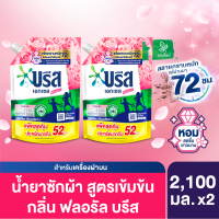 บรีส เอกเซล ซิกเนเจอร์ น้ำยาซักผ้า ฟลอรัล บรีส สีชมพู หอมสดชื่น ยาวนาน 2100 มล. x2 Breeze Excel Signature Liquid Detergent Floral Breeze 2100 ml. x2