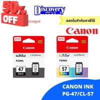 Canon PG-47/CL-57 ตลับหมึกอิงค์เจทแคนนอนของแท้สีดำแสี #หมึกเครื่องปริ้น hp #หมึกปริ้น   #หมึกสี   #หมึกปริ้นเตอร์  #ตลับหมึก