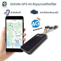 gps ติดตามรถ ยี่ห้อ GPSDD รุ่น GDD28S รองรับคลื่น 4G ดูตำแหน่งรถ Online แบบเรียลทาม สั่งดับเครื่องได้ ดักฟังเสียงได้  เซิร์ฟเวอร์ เสถียรที่สุด